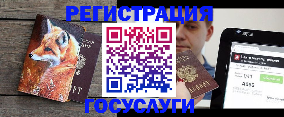 временная регистрация надежно в Усть-Лабинске