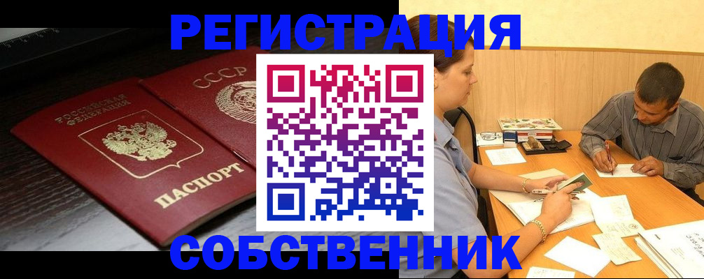 регистрация в Усть-Лабинске