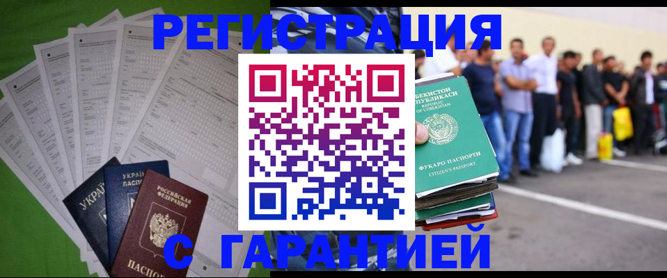 прописка в Усть-Лабинске