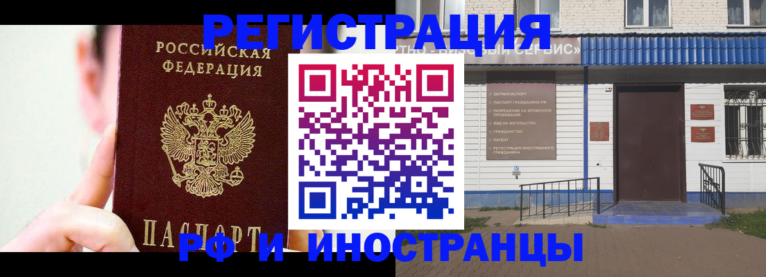 временная регистрация надежно в Усть-Лабинске