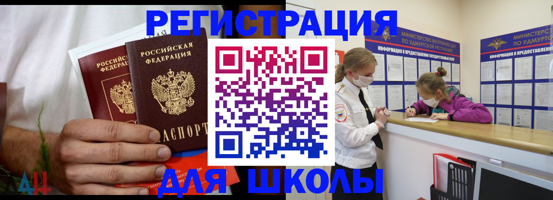 прописка законно в Усть-Лабинске